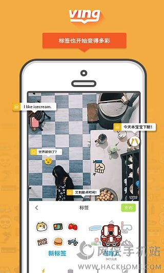 Ving手机ios版app（图片处理软件）v1.1.2