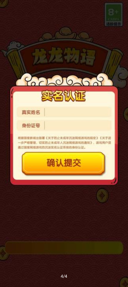 龙龙物语游戏最新版下载v1.0.2