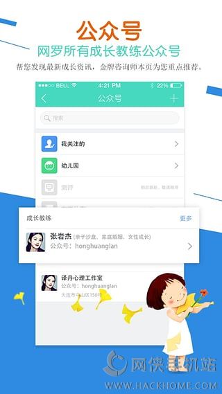 易成长ios手机版appv1.1