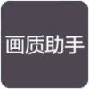 小也画质大师官网2.1.apk最新下载v3.27.00