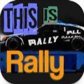 This Is Rally下载免广告最新版v1.0