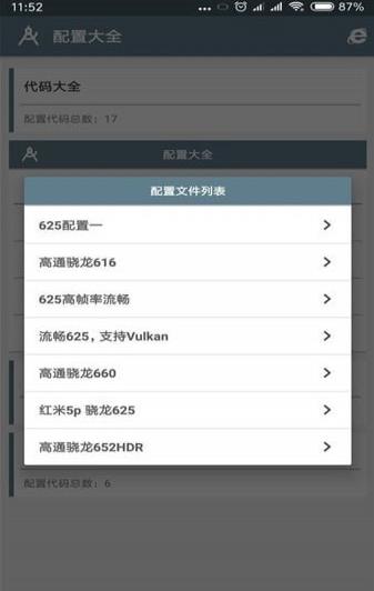 小雷画质助手app葫芦侠4.0版本v4.5