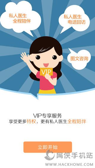 母婴乐园官网ios手机版appv3.2.0