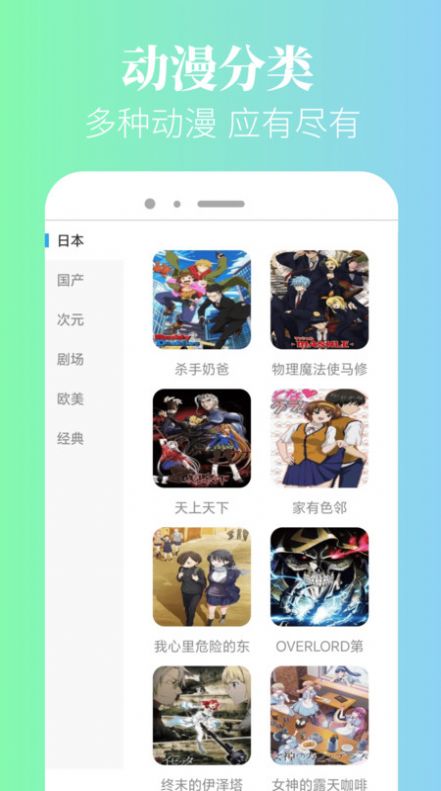 泥巴动漫app免费下载官方版v3.0.1