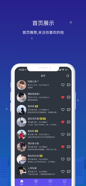 找靓仔交友app官方版下载v1.0