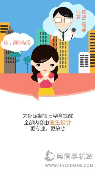 母婴乐园官网ios手机版appv3.2.0