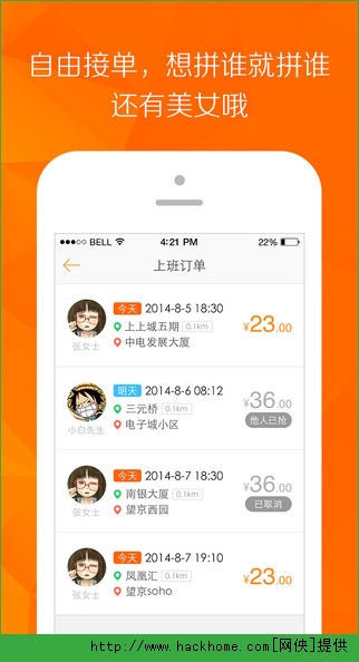 嘀嗒拼车优惠券码最新版下载v3.0.0