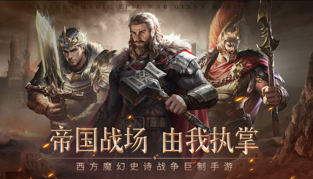 帝国雄狮官方最新版下载v1.4.4