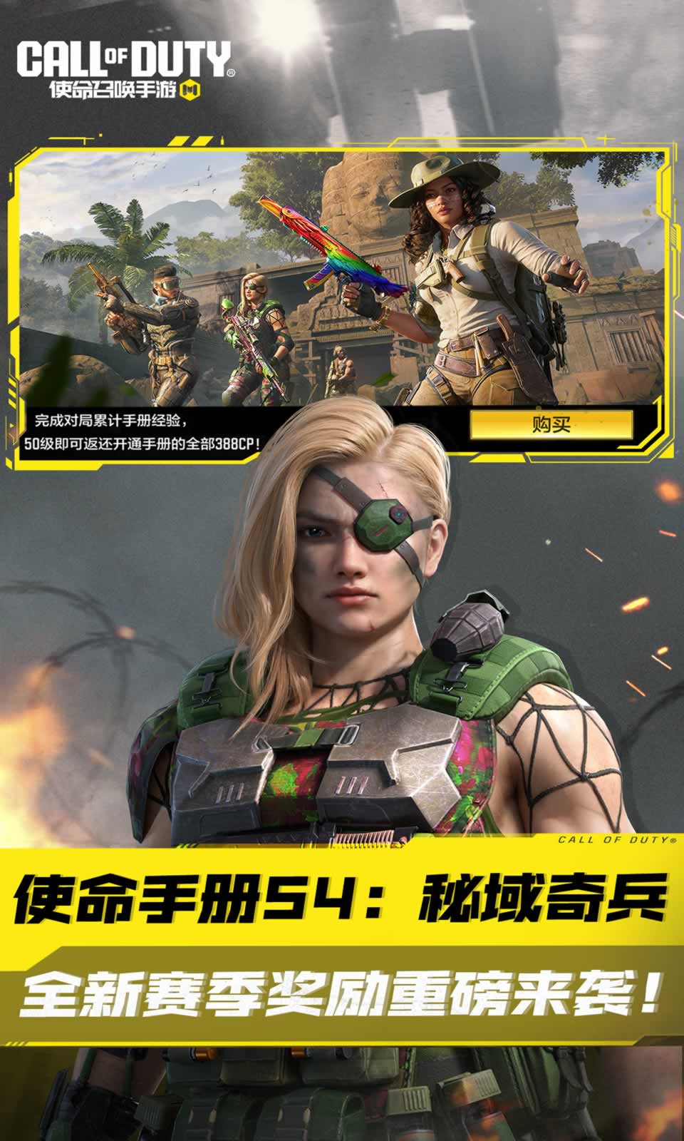 使命召唤手游单机版下载安装（call of duty）v1.9.46