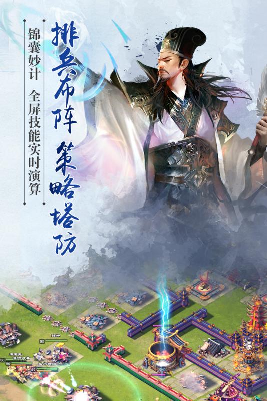 逐鹿三国之君临天下官网正版手机游戏v2.6.5