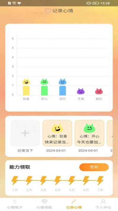 开心胶囊软件官方下载v1.0.0