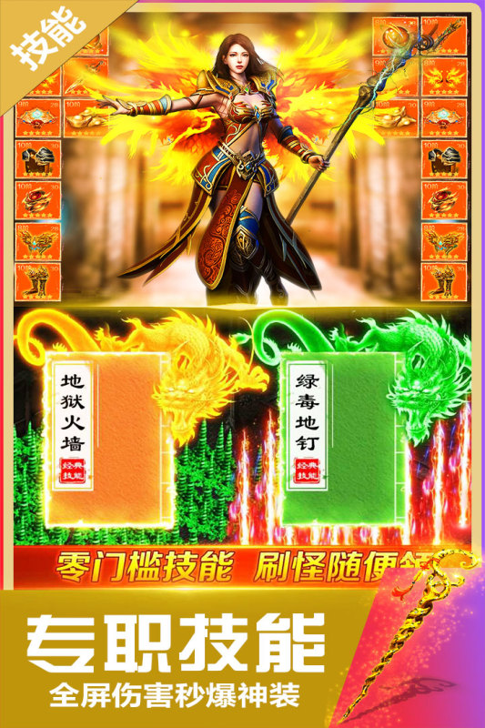 无双斩高爆打金传奇手游官方最新版下载v1.0.1