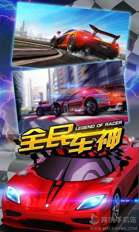 疯狂车神对战版游戏官网v1.0.53