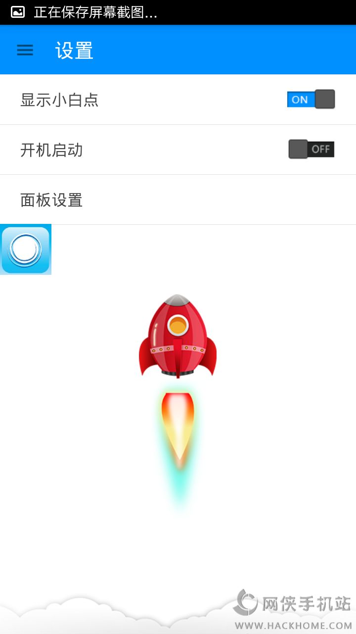 白点app手机版v3.0.0