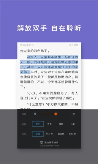 红橙阅读小说软件appv1.0