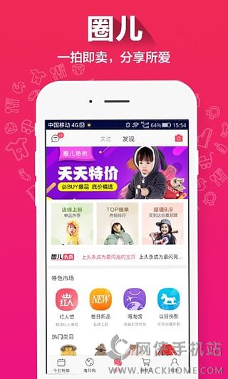 贝贝母婴特卖场app下载福利特权版v9.49.02