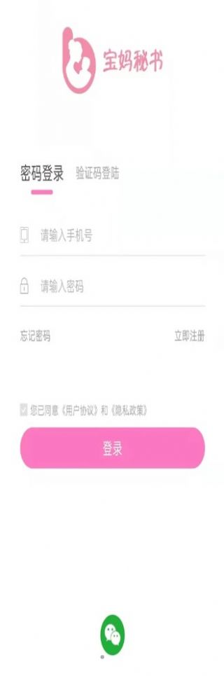 宝妈秘书购物app官方下载v1.0.2