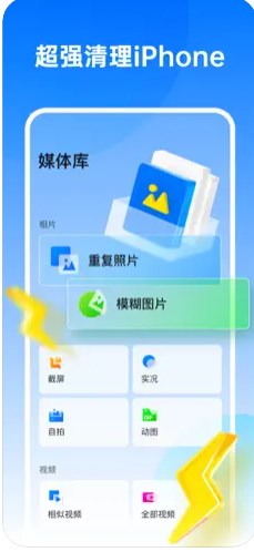 快速清理大师官方下载最新版v1.7.3