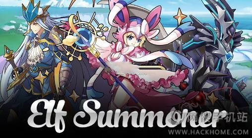 腾讯精灵召唤师手游官网安卓版（Elf Summoner）v1.0.4