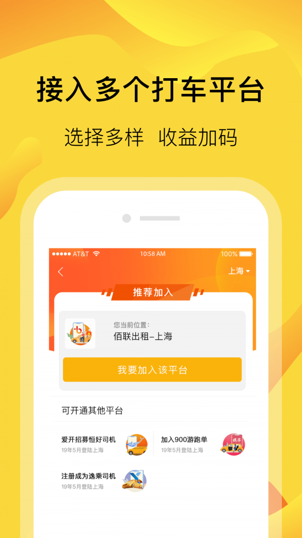 百度萝卜快跑无人驾驶服务平台app手机版v4.9.2.0