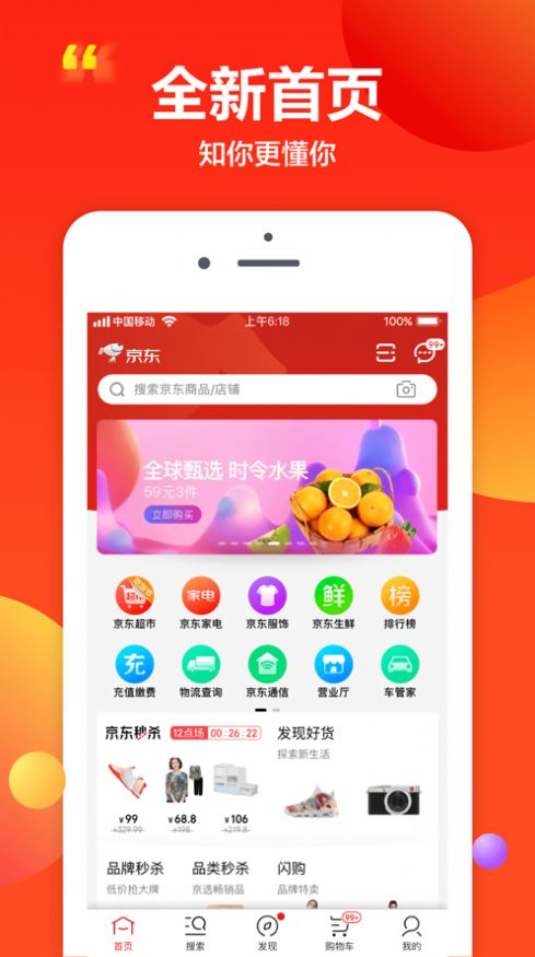 乐购深圳消费券领取app软件下载（京东）v12.3.2