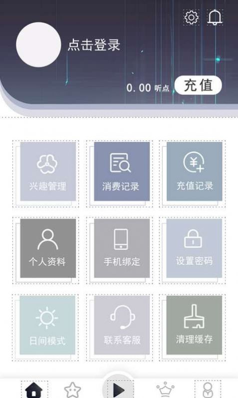 想听就听app手机版下载v1.0.0