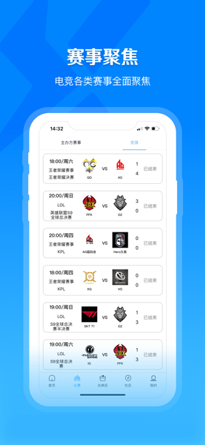 X电竞app软件下载v1.0.0