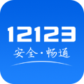 云南交官方12123app下载(交管12123)v3.0.3