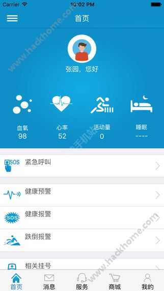 久乐健康官方app下载安装v5.1.0