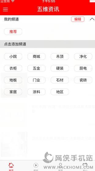 五维资讯app手机ios版v1.1.3