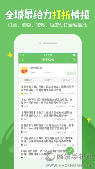 广州妈妈网iOS手机版APP下载v1.7.0