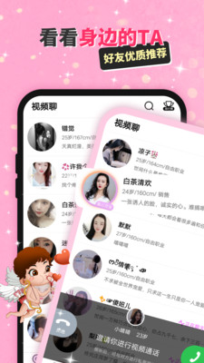 玩偶app社交软件最新版v1.0