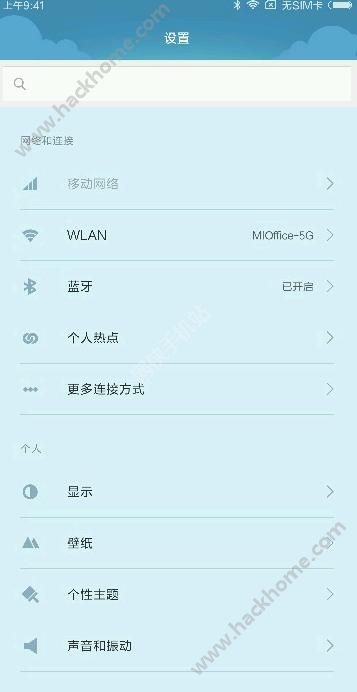 小米最新系统版本miui8下载v1.0