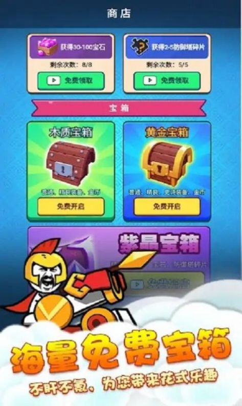 不服那就干游戏下载最新版v1.0.0