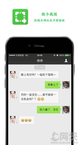 做个截图app下载ios版v1.0.4