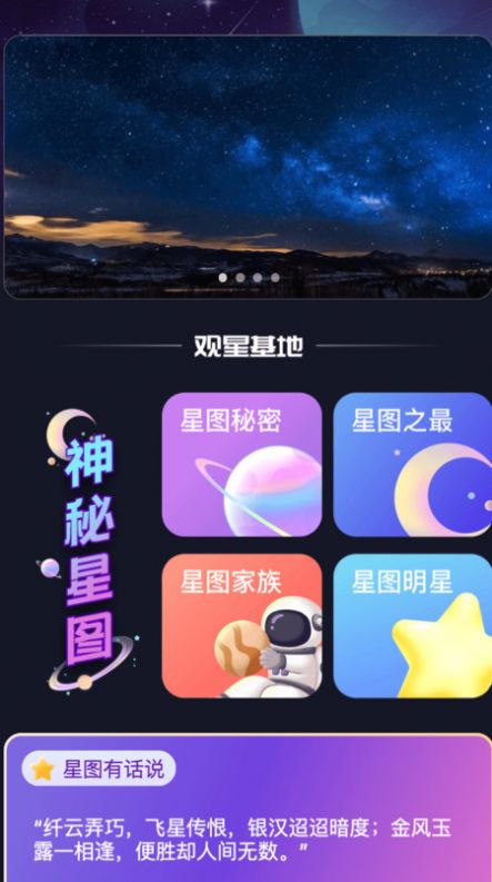 星河看看软件下载安装v2.0.2