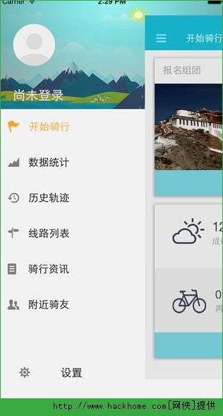 奔驴骑行ios手机版appv1.0