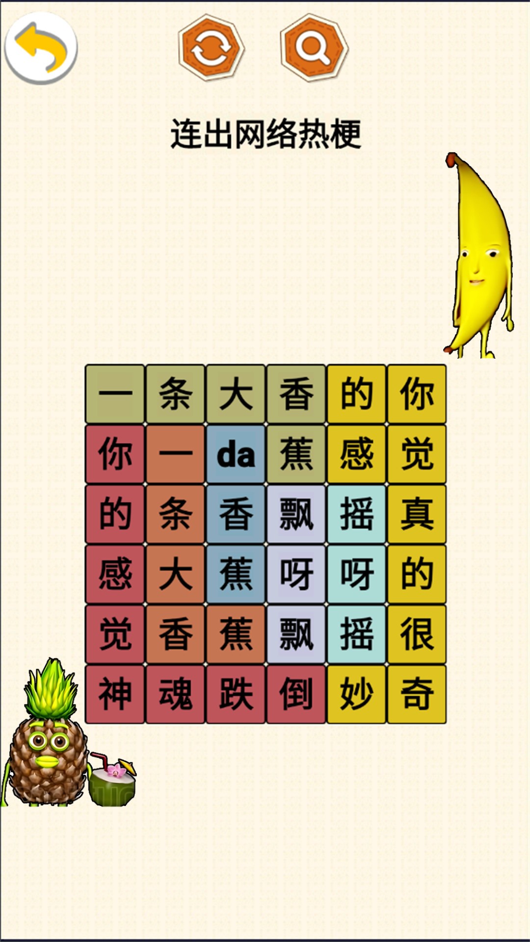 老梗玩转安卓最新版下载v1.0