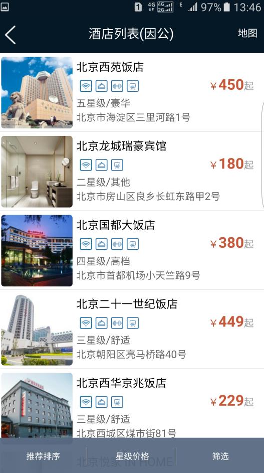 差旅公务行app软件官方版v2.4.7