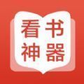 如花看书app最新版v1.0