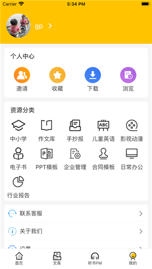 百草园书店官网app下载v1.0.0