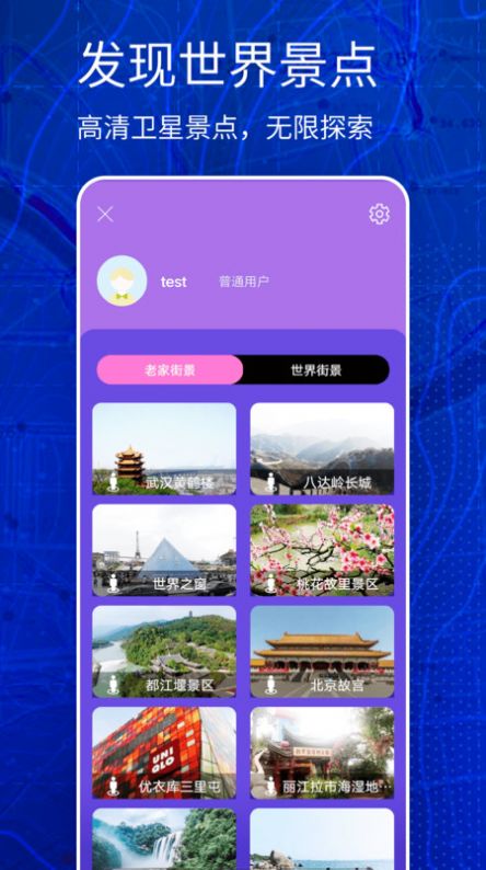 地球卫星地图下载手机版高清版appv1.0