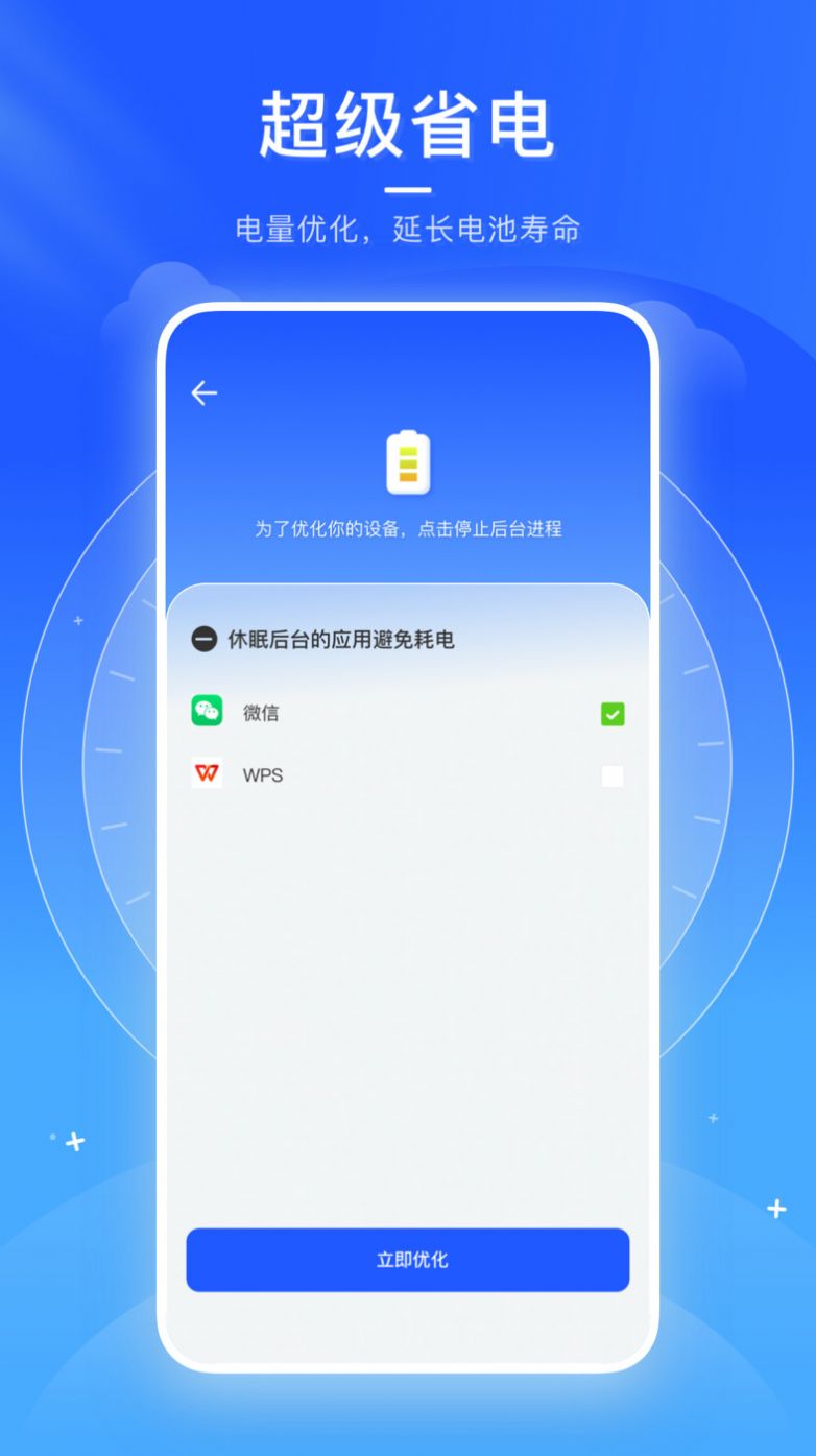 火箭清理助手app软件下载v1.0.0