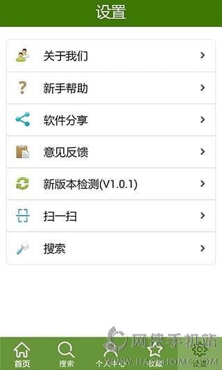 智慧环保安卓版appv1.0.1