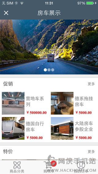 大陆房车ios手机版appv1.0.9