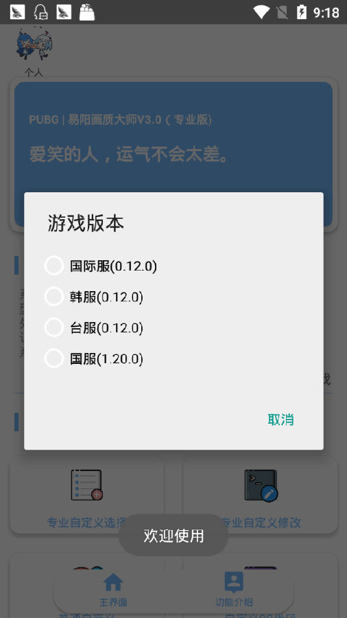 浪宝参数模拟器app安装包apk官方最新版v1.3.1