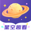 星空趣看软件官方下载v1.0.0