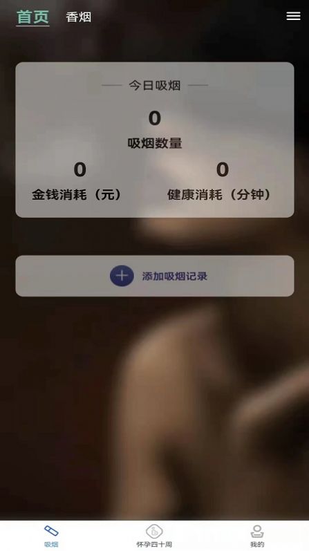 怀孕知识app官方下载v1.1