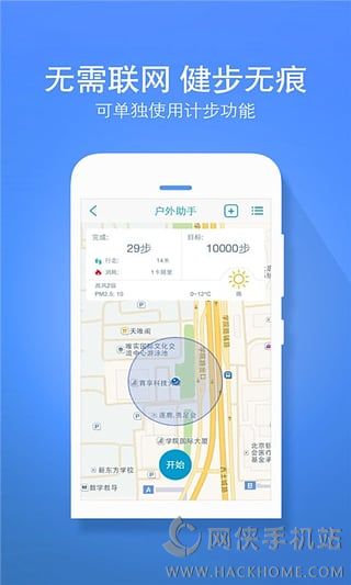 华野户外官网ios版appv5.0.54