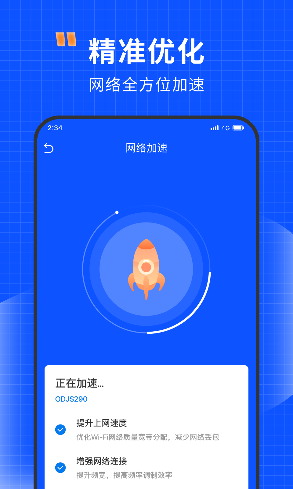 清风网络助手下载安装官方appv1.0.0